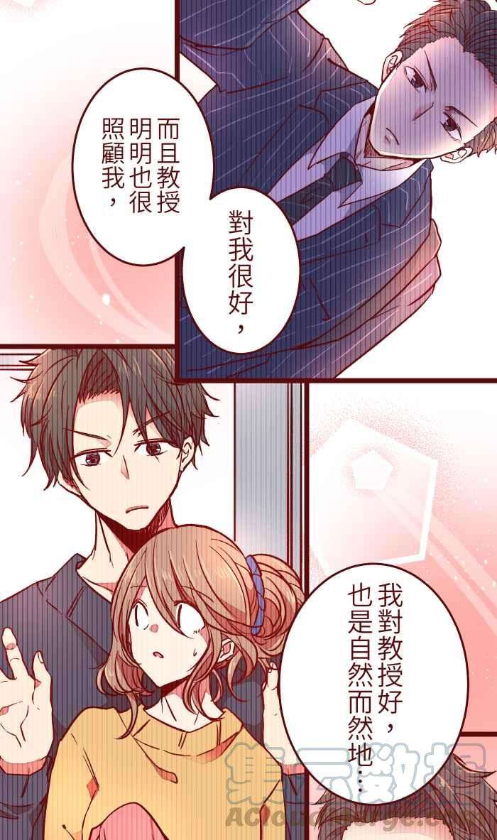 我与教授难以启齿036 实现