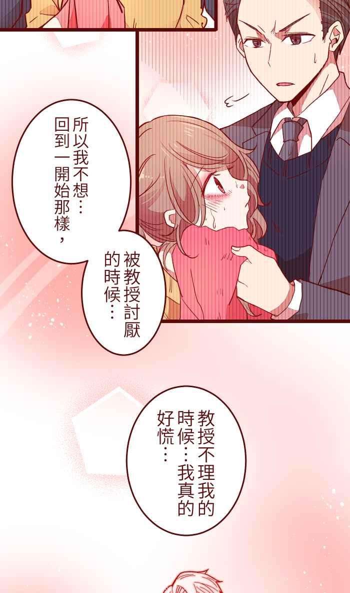 我与教授难以启齿036 实现