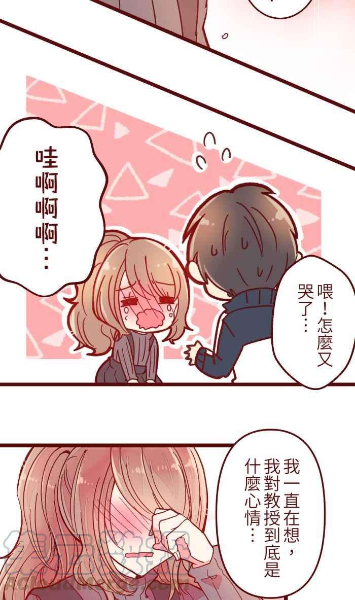 我与教授难以启齿036 实现