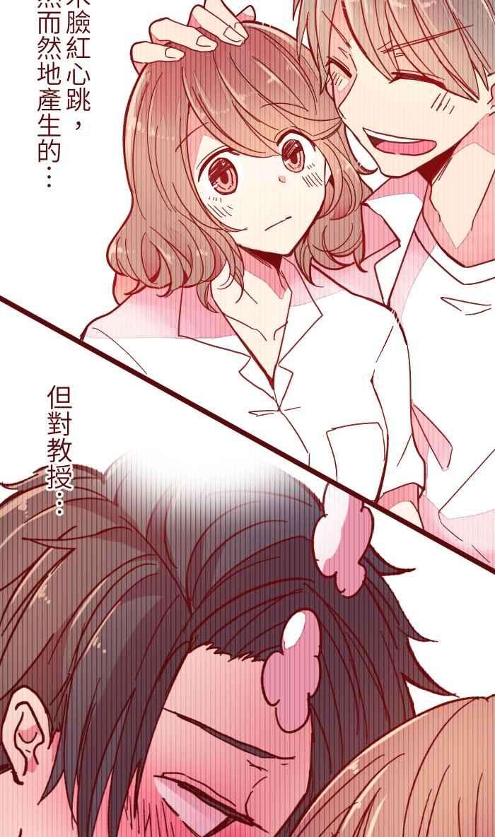 我与教授难以启齿036 实现