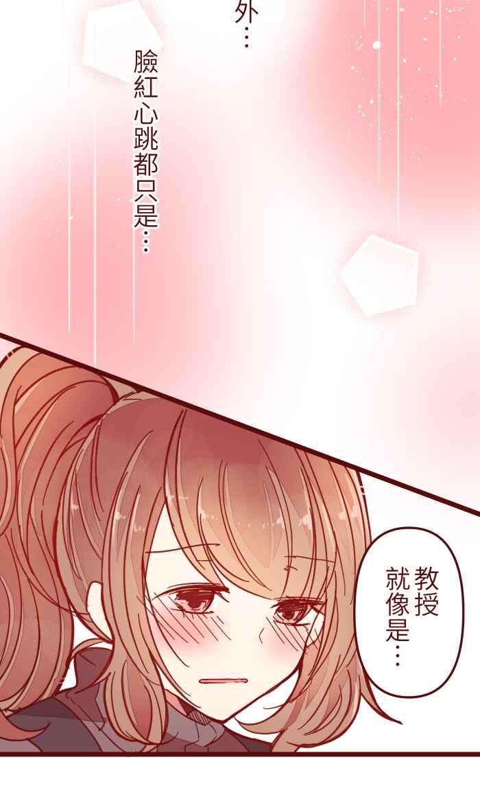 我与教授难以启齿036 实现