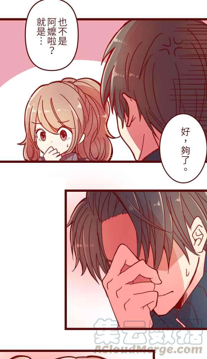 我与教授难以启齿036 实现