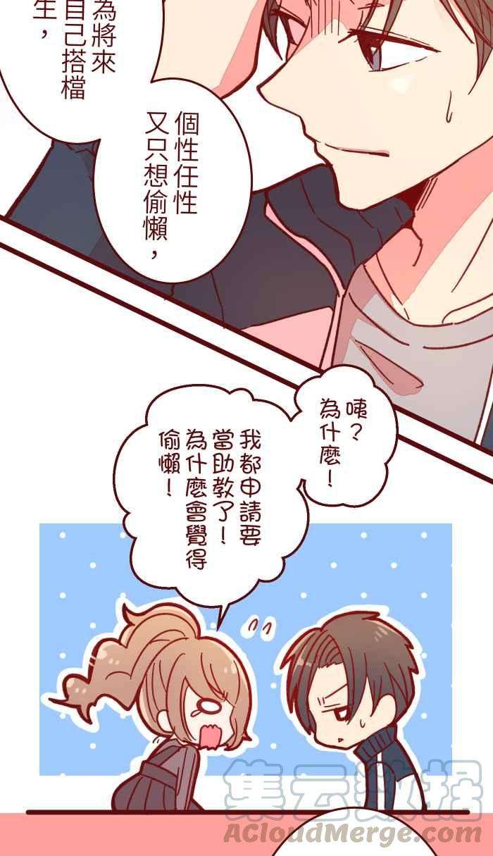 我与教授难以启齿036 实现