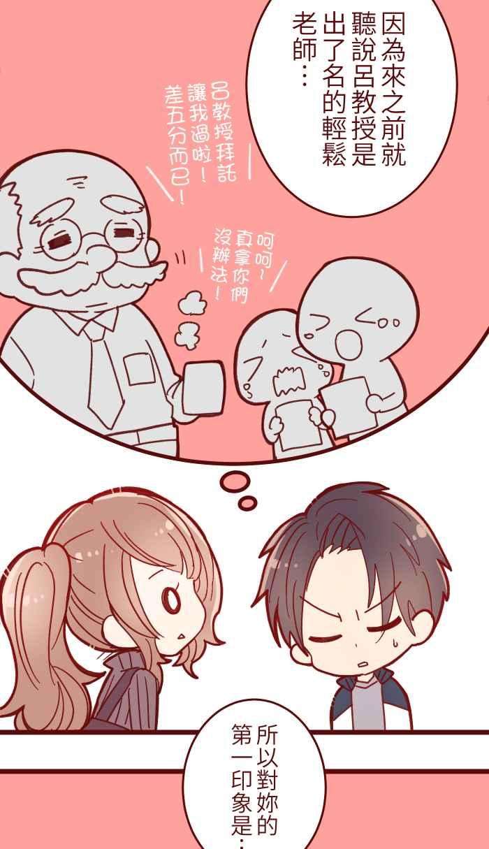 我与教授难以启齿036 实现