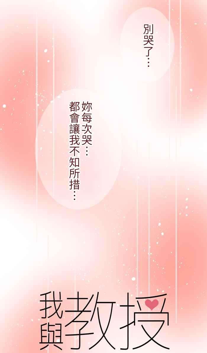 我与教授难以启齿036 实现