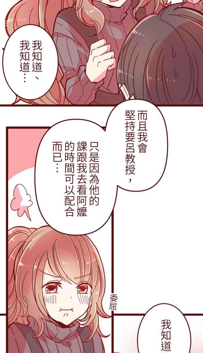 我与教授难以启齿036 实现