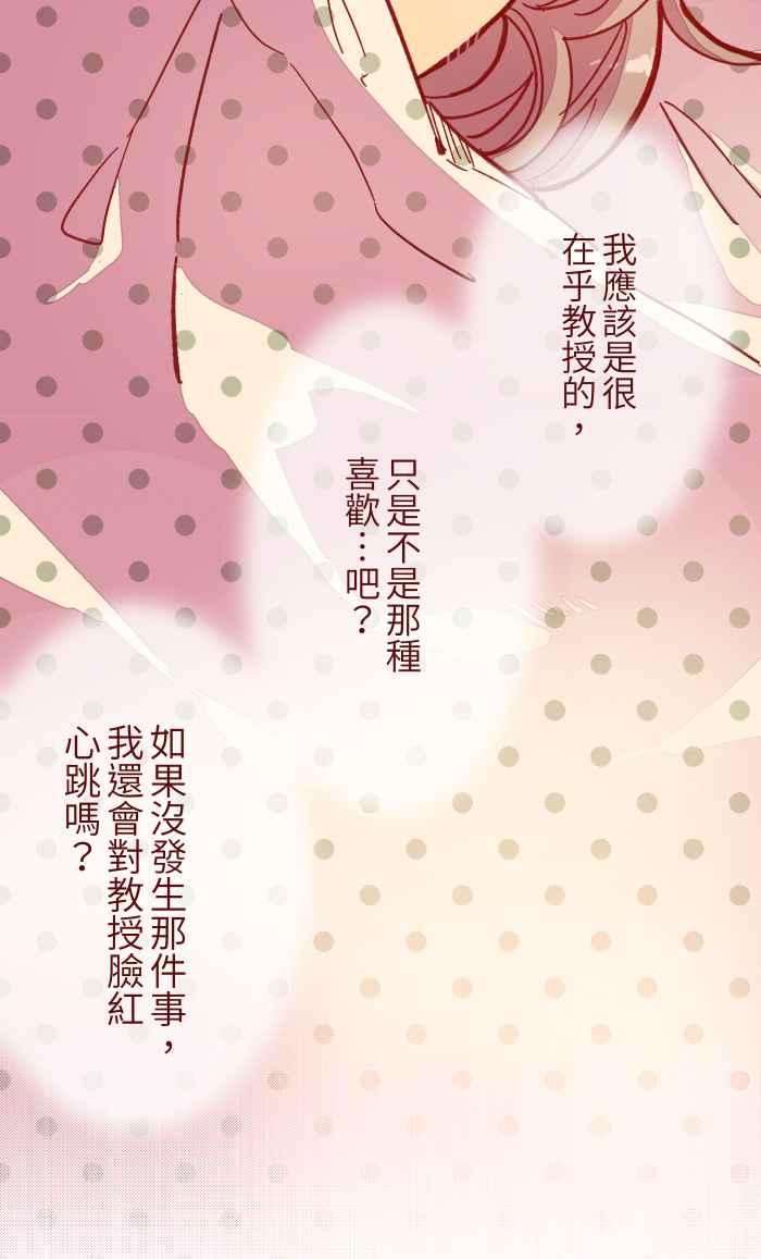 我与教授难以启齿036 实现