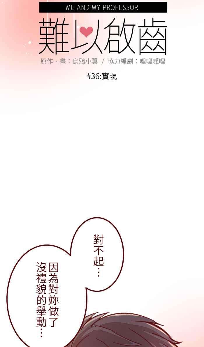 我与教授难以启齿036 实现