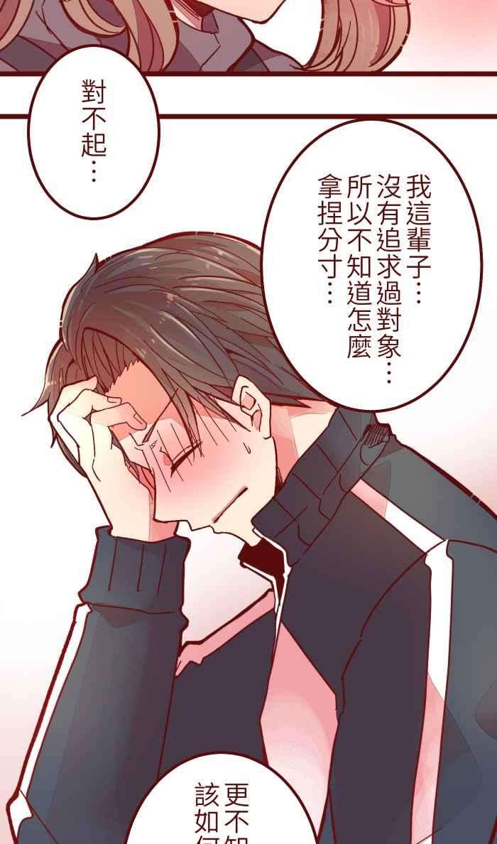 我与教授难以启齿036 实现