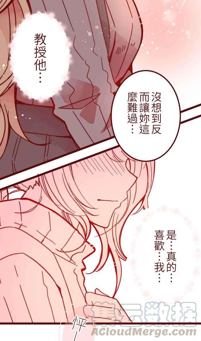 我与教授难以启齿036 实现