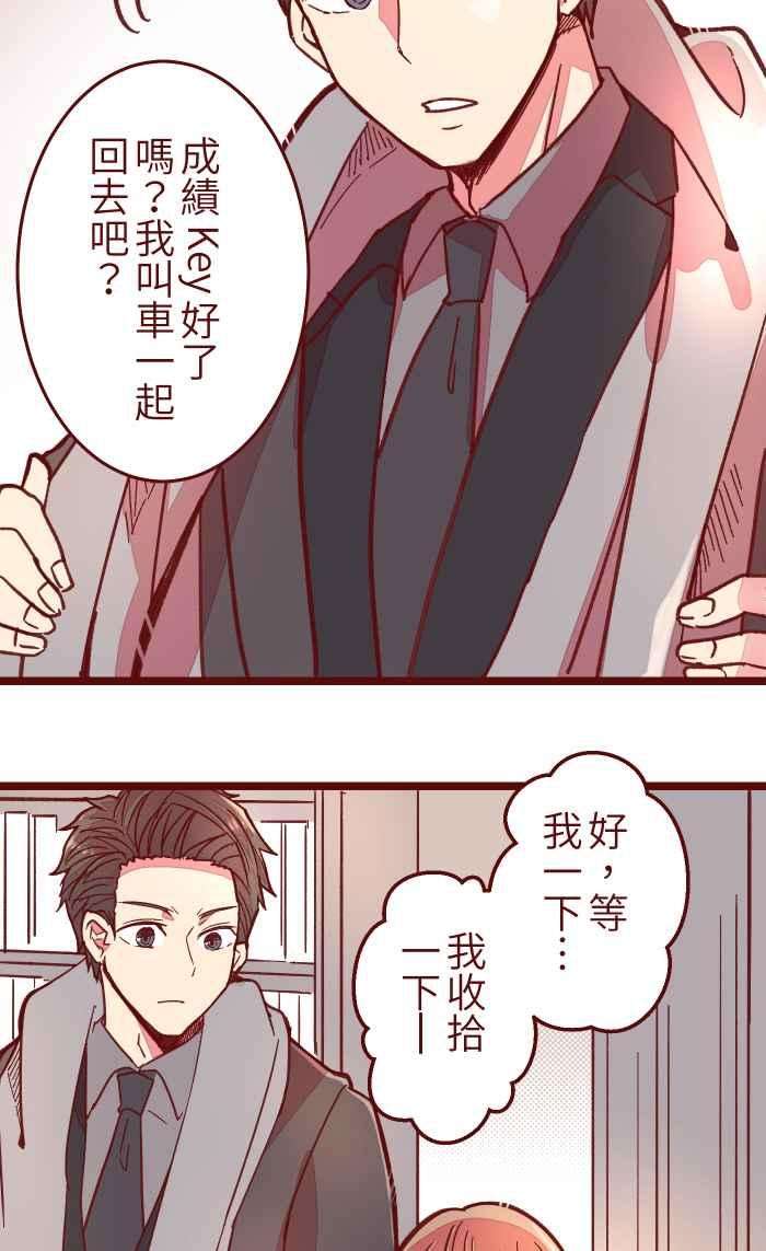 我与教授难以启齿037 重新