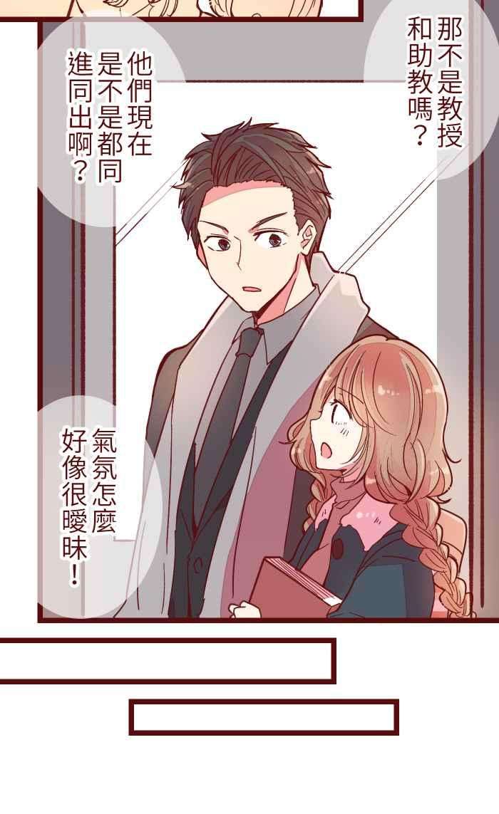 我与教授难以启齿037 重新