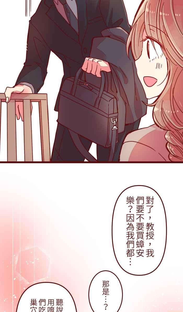 我与教授难以启齿037 重新