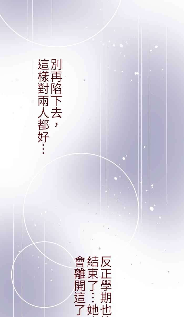 我与教授难以启齿037 重新