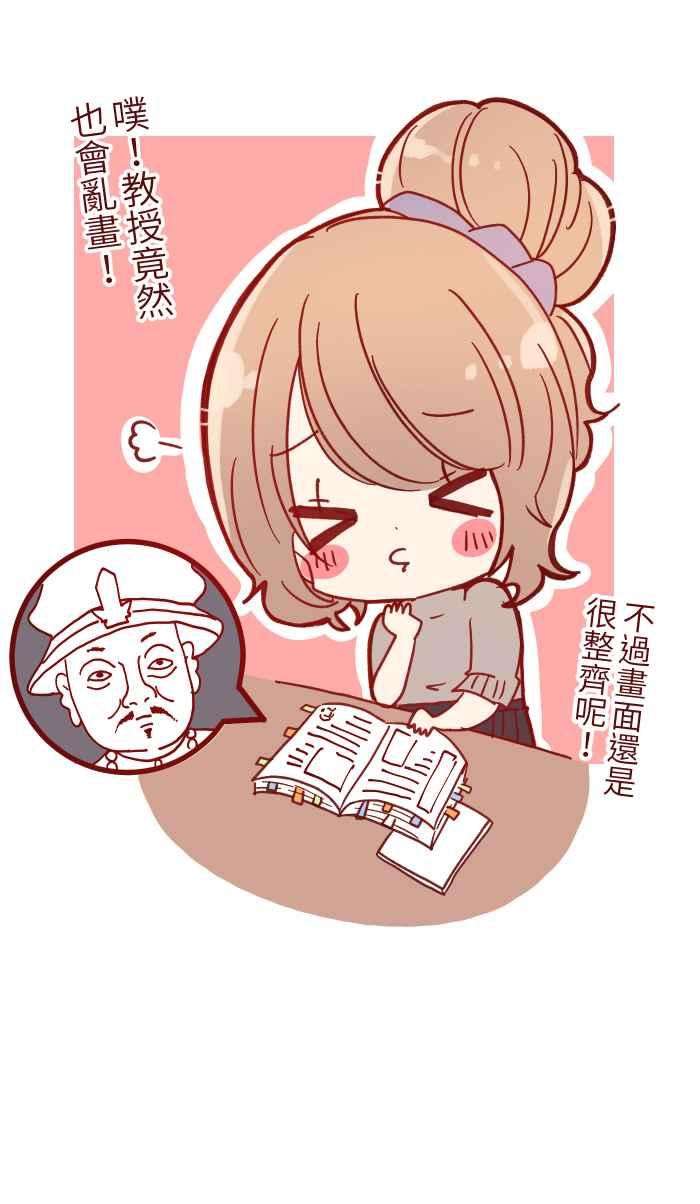 我与教授难以启齿037 重新