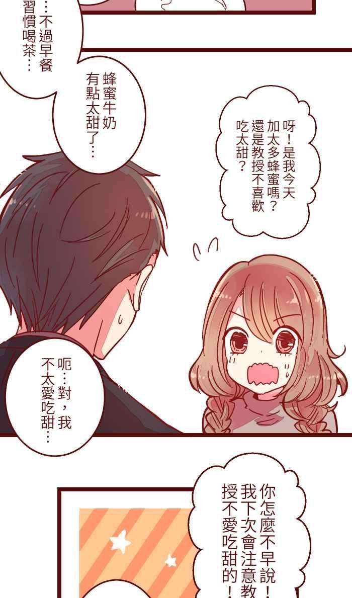 我与教授难以启齿037 重新