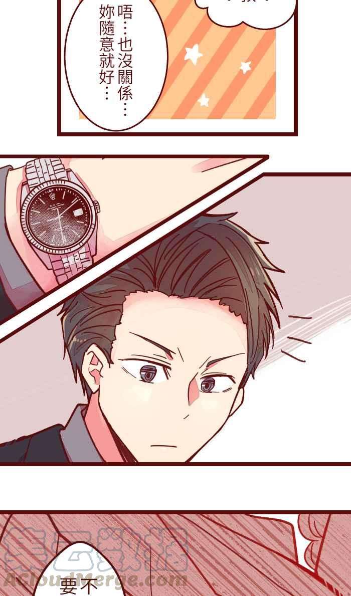 我与教授难以启齿037 重新