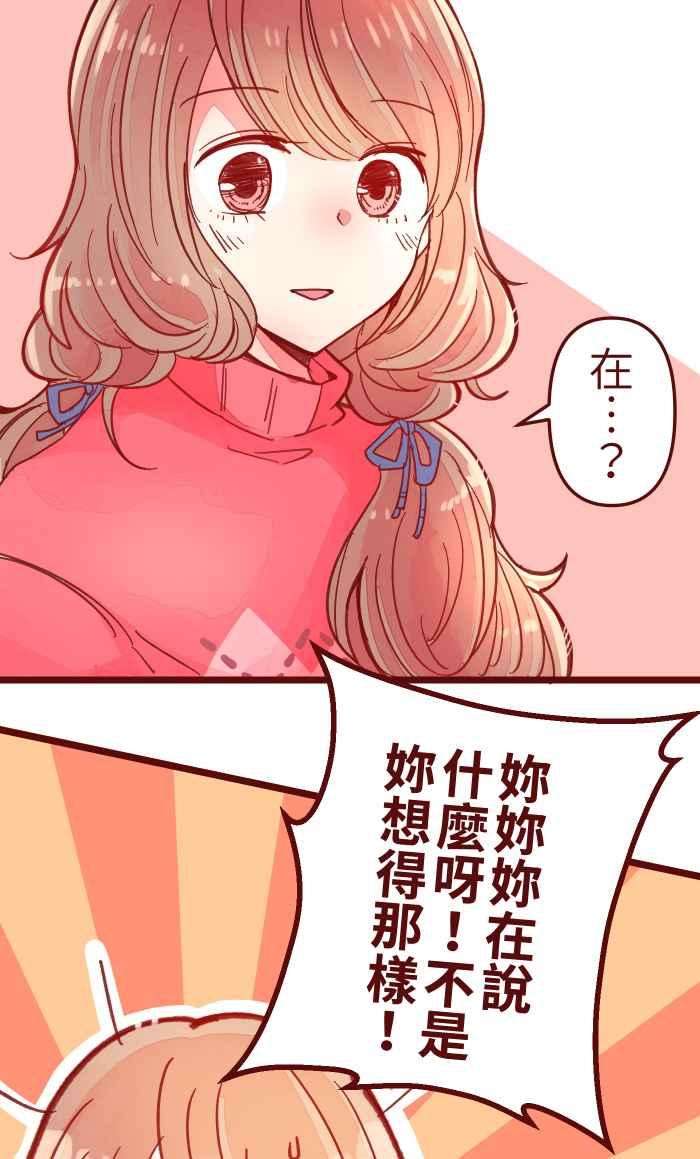 我与教授难以启齿038 反应