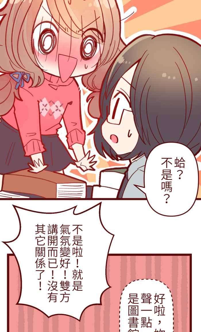 我与教授难以启齿038 反应