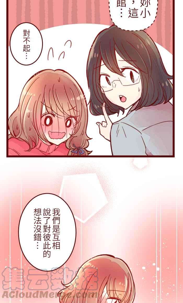 我与教授难以启齿038 反应