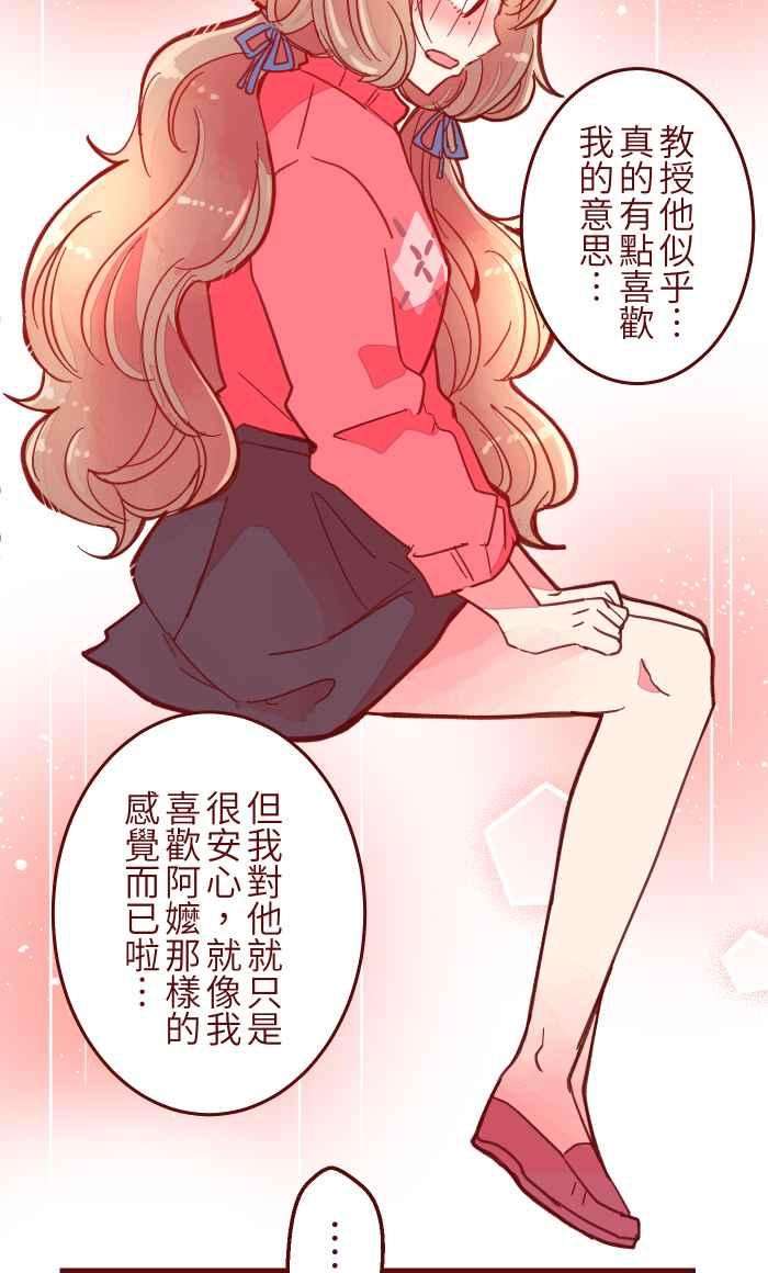 我与教授难以启齿038 反应