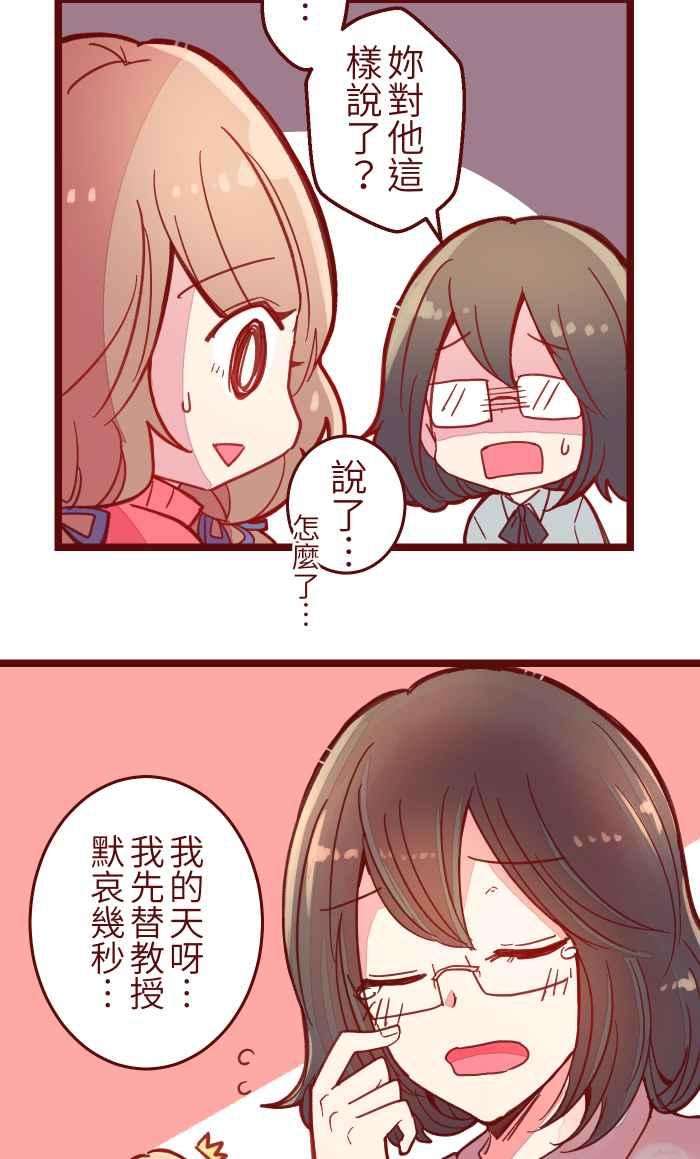 我与教授难以启齿038 反应