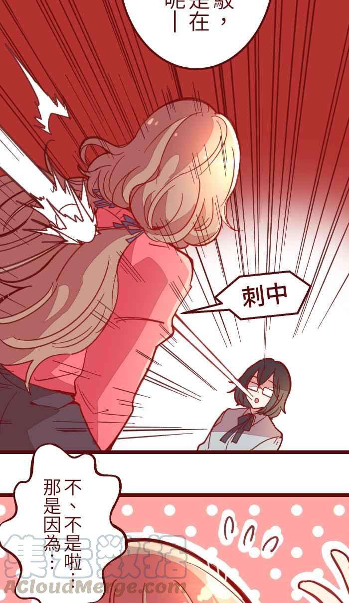 我与教授难以启齿038 反应