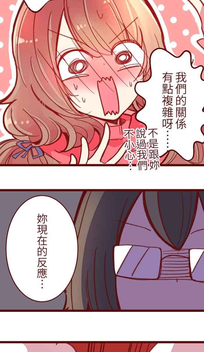 我与教授难以启齿038 反应