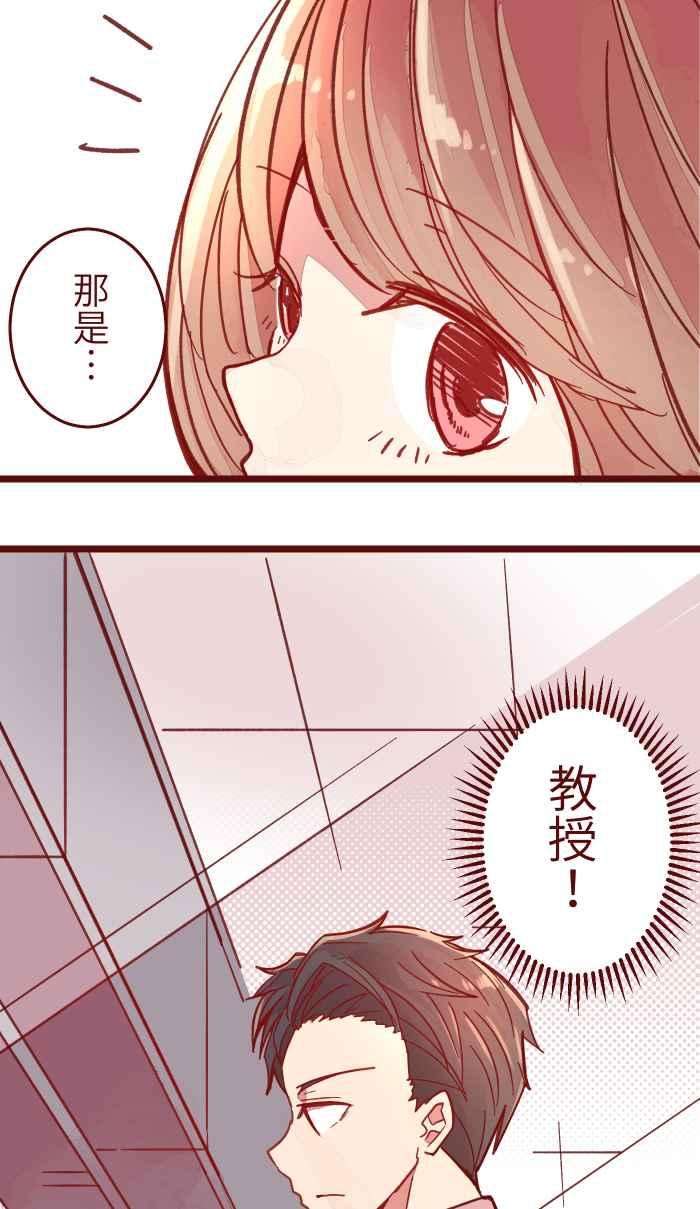 我与教授难以启齿038 反应