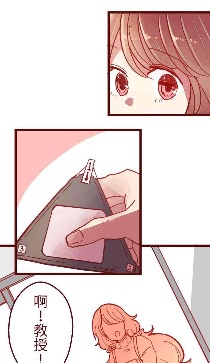 我与教授难以启齿038 反应