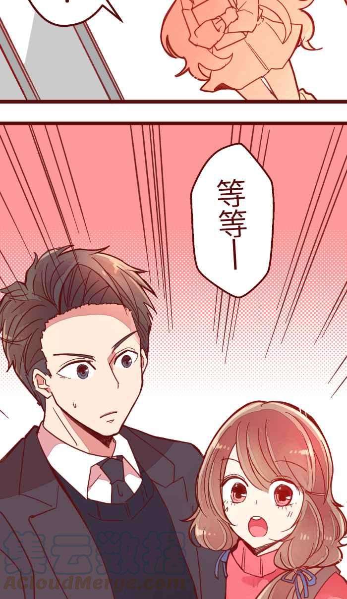 我与教授难以启齿038 反应