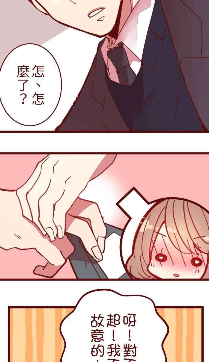 我与教授难以启齿038 反应