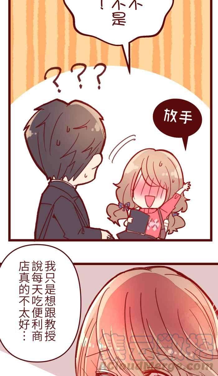 我与教授难以启齿038 反应