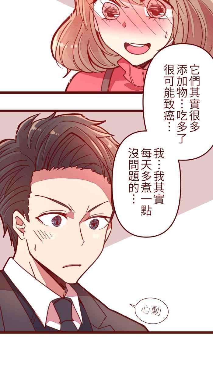 我与教授难以启齿038 反应