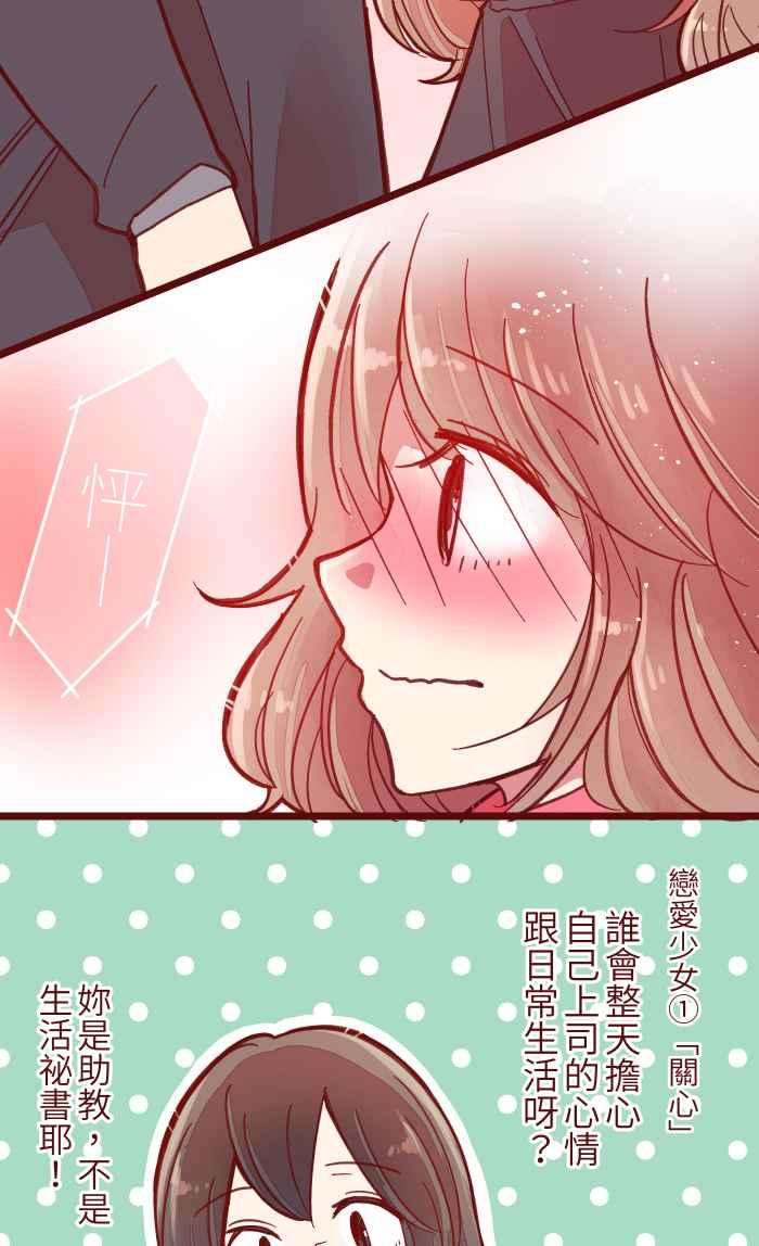 我与教授难以启齿038 反应