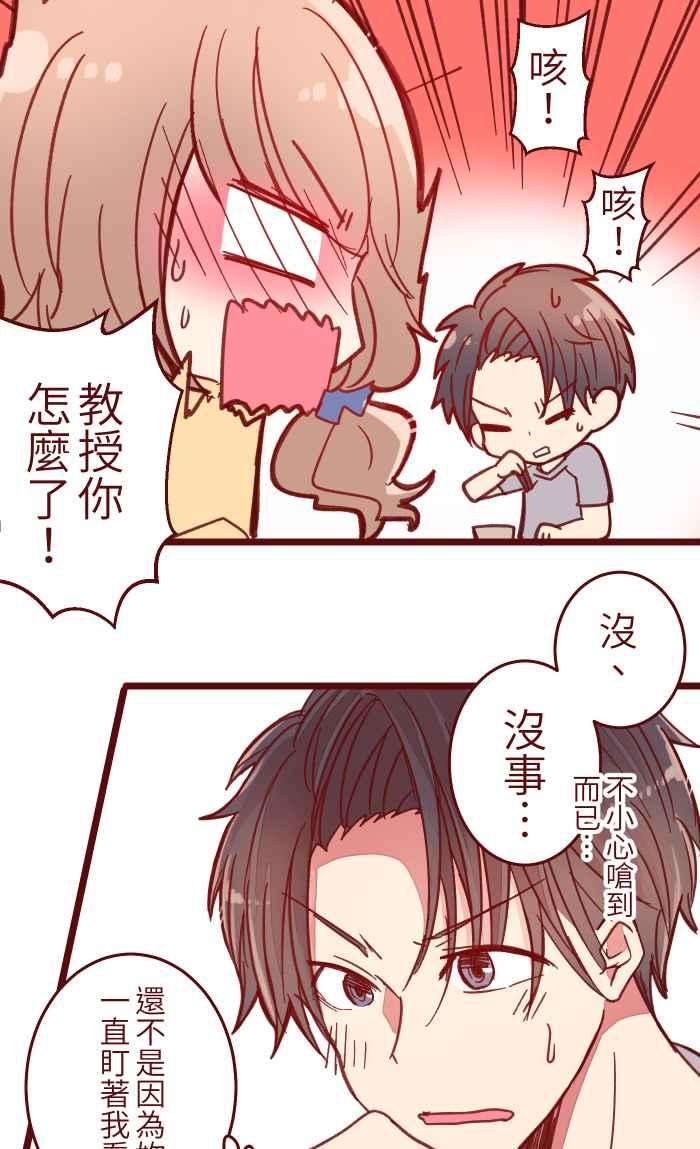 我与教授难以启齿038 反应