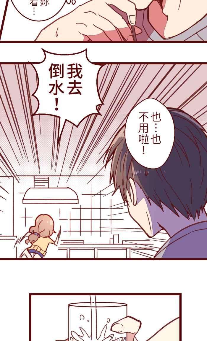 我与教授难以启齿038 反应