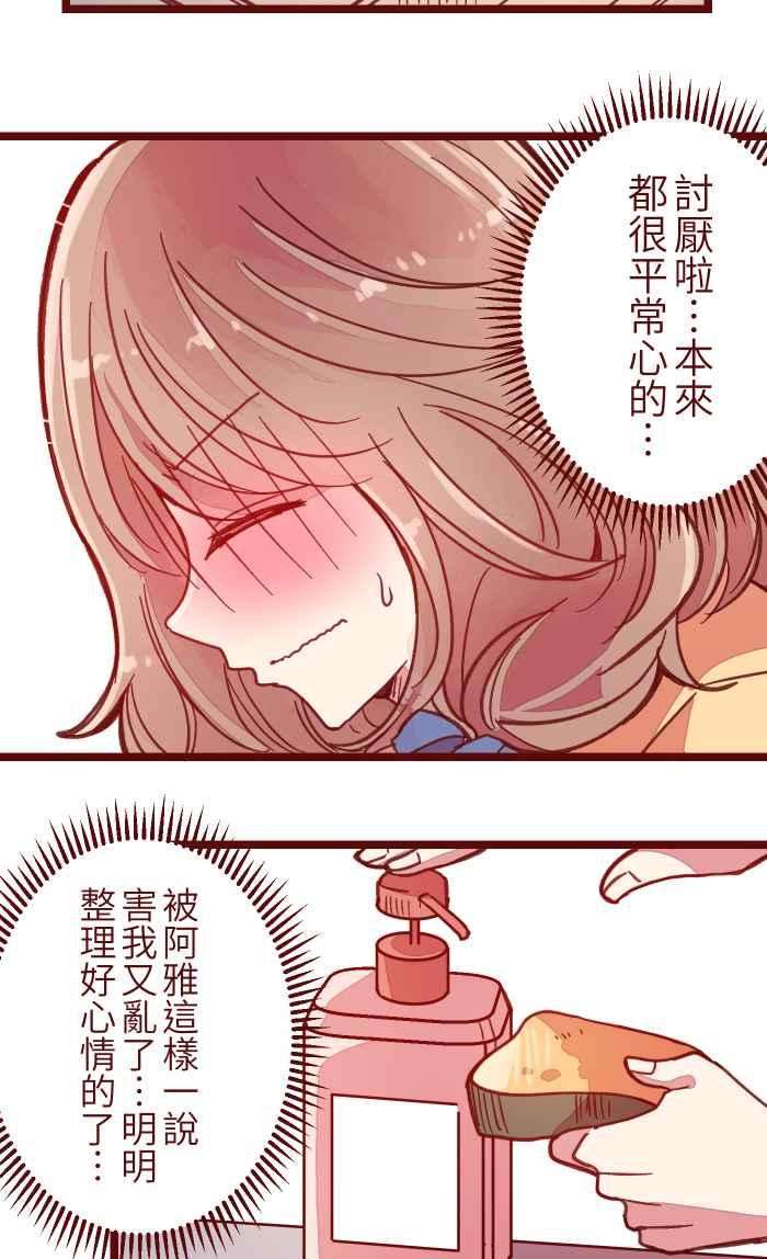 我与教授难以启齿038 反应