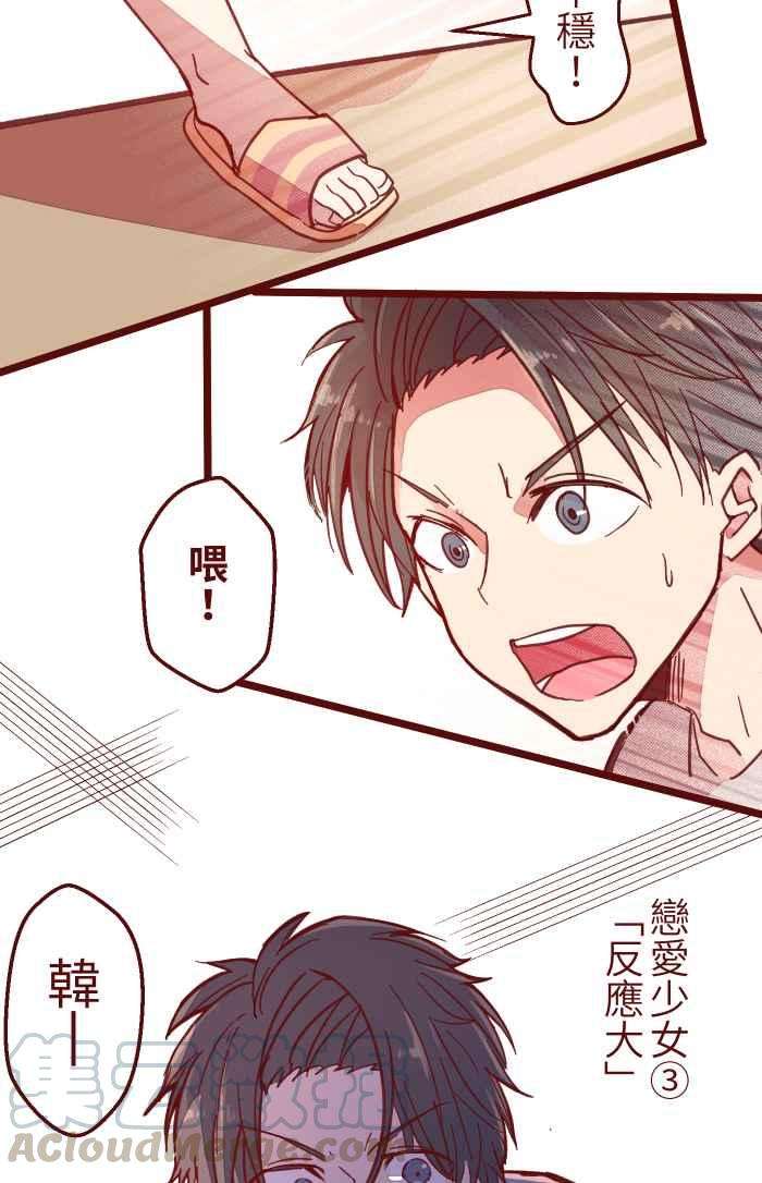 我与教授难以启齿038 反应