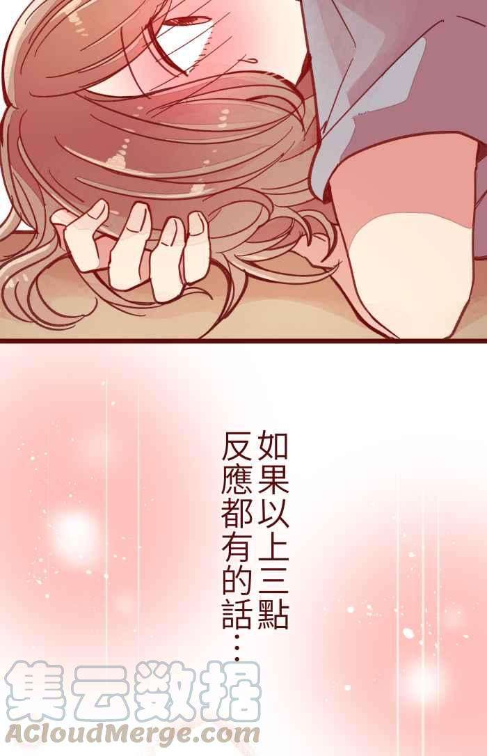 我与教授难以启齿038 反应