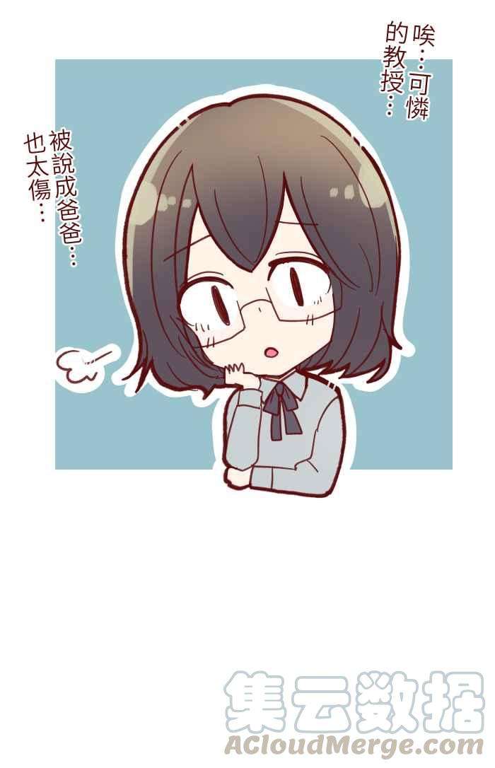 我与教授难以启齿038 反应