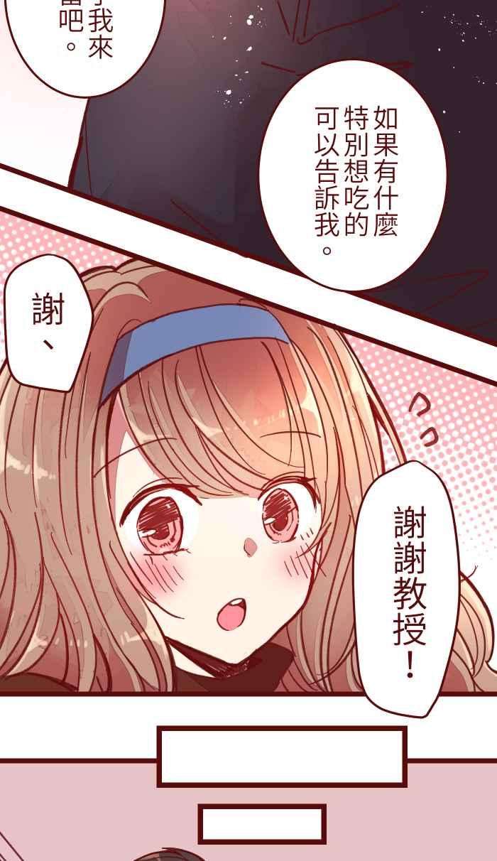 我与教授难以启齿040 补习