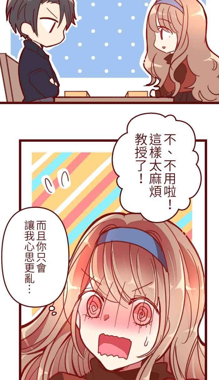 我与教授难以启齿040 补习