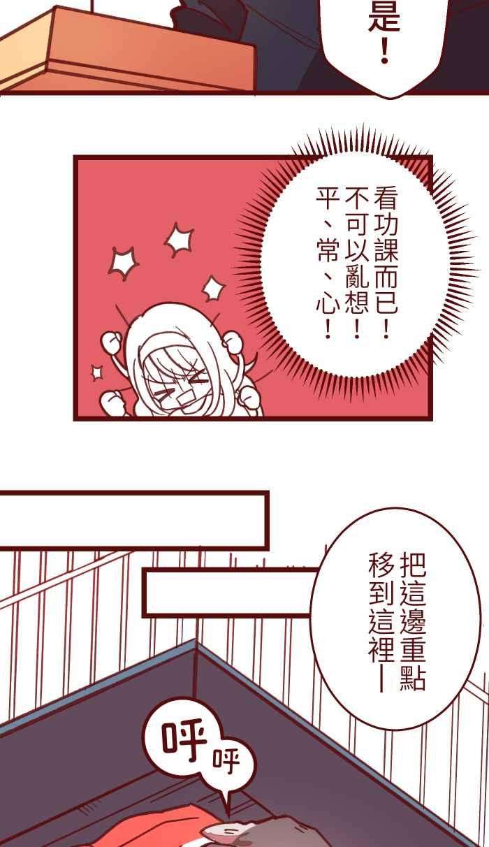 我与教授难以启齿040 补习