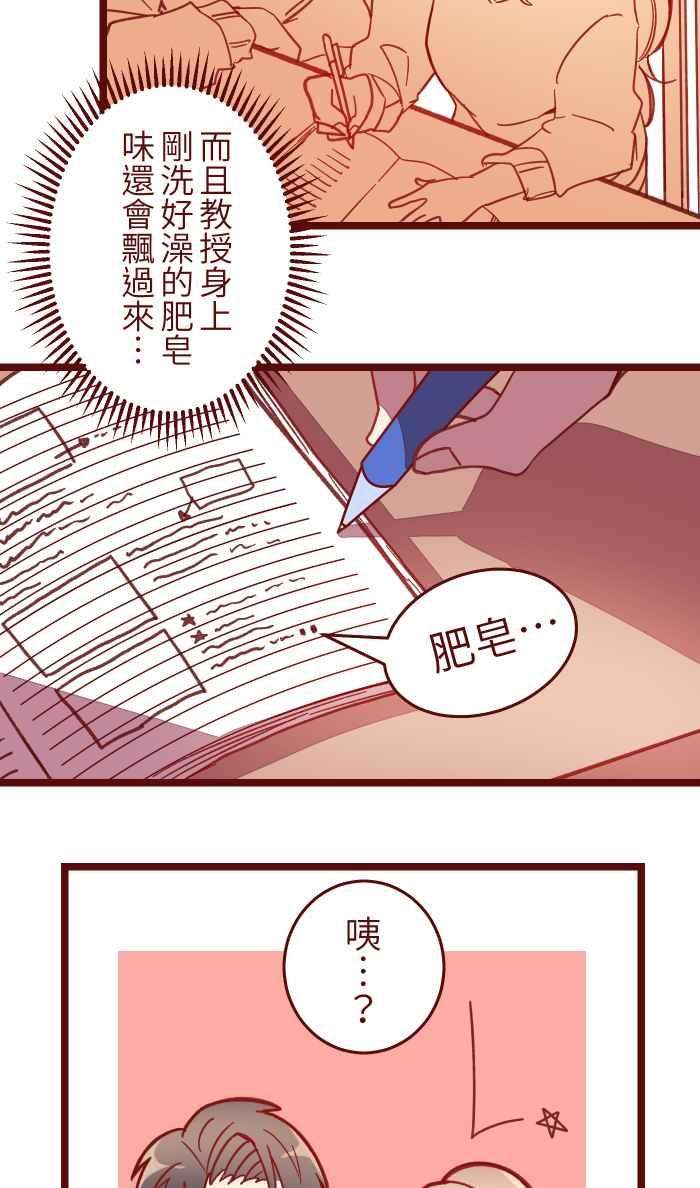 我与教授难以启齿040 补习