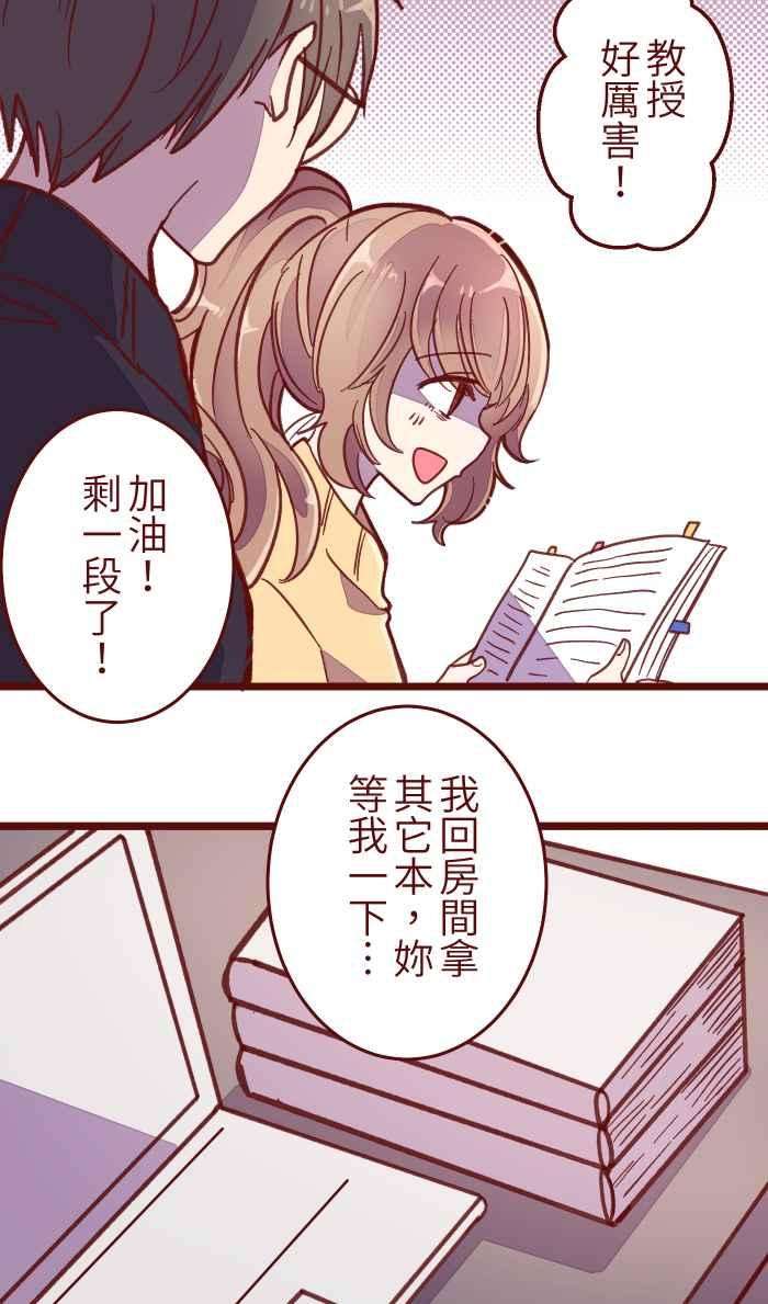 我与教授难以启齿040 补习