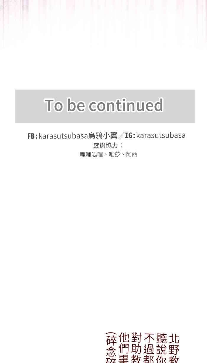 我与教授难以启齿040 补习