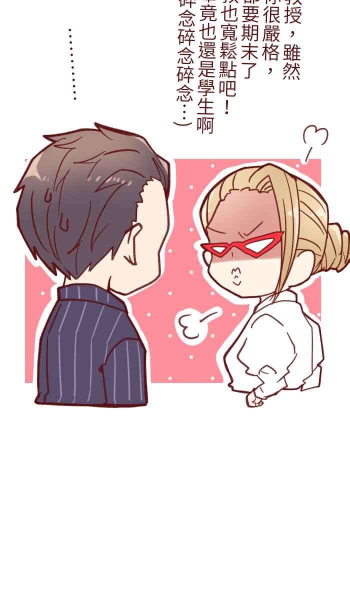 我与教授难以启齿040 补习