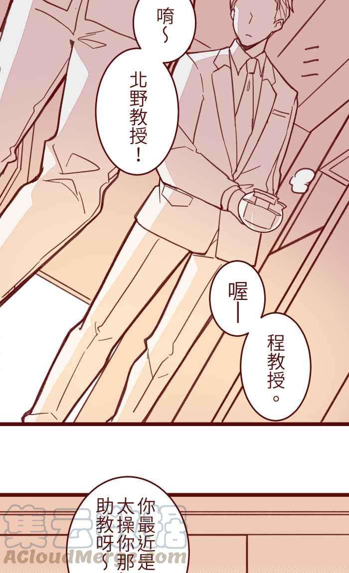 我与教授难以启齿040 补习