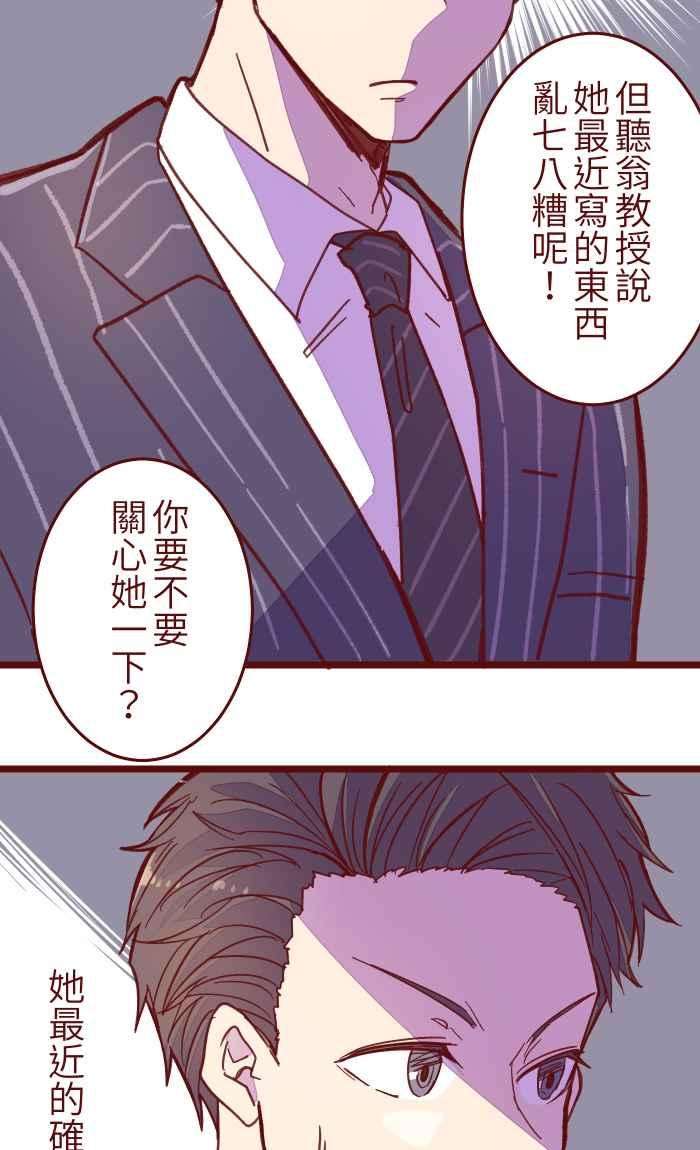 我与教授难以启齿040 补习